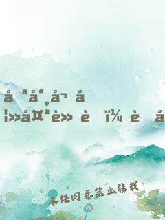 喪尸嬌妻太軟萌：老公，咬一口